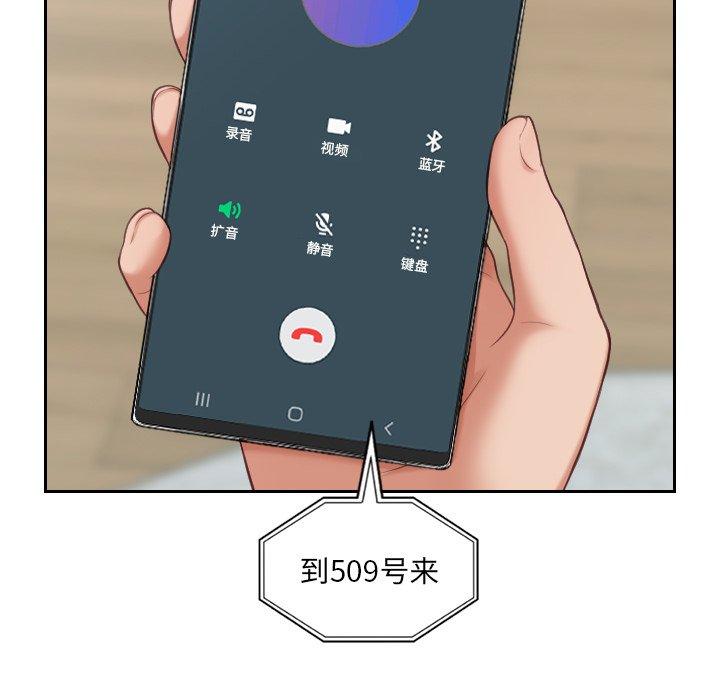 她的怪癖 第 17 话 第135页