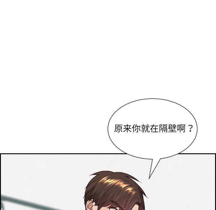 她的怪癖 第 17 话 第136页