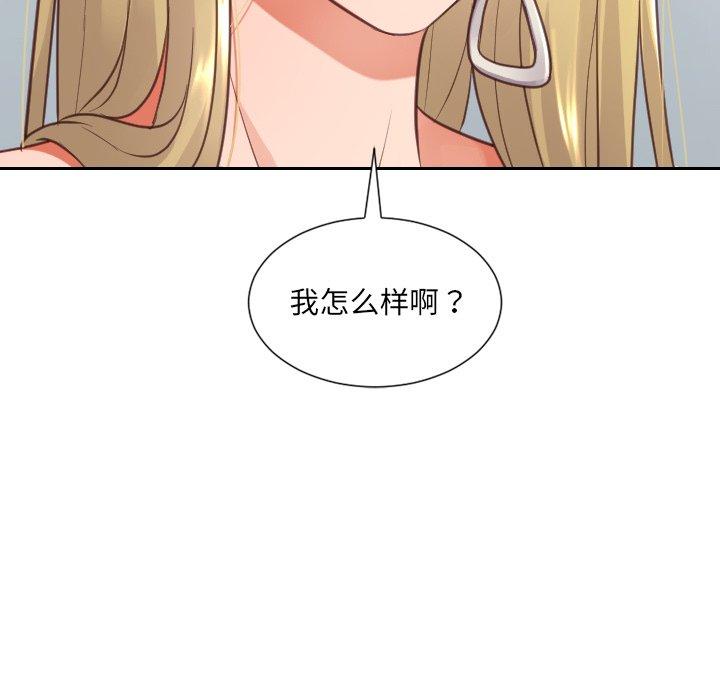 她的怪癖 第 17 话 第8页