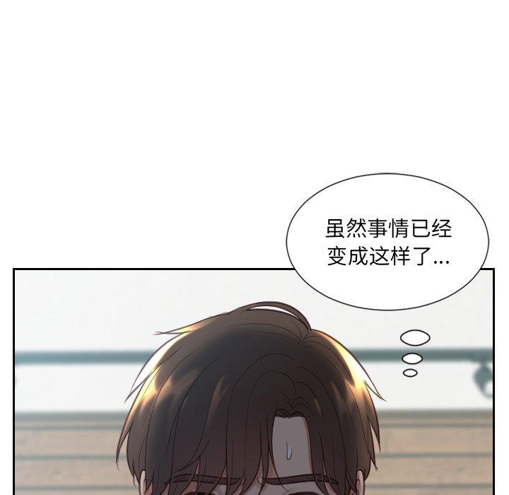 她的怪癖 第 17 话 第13页