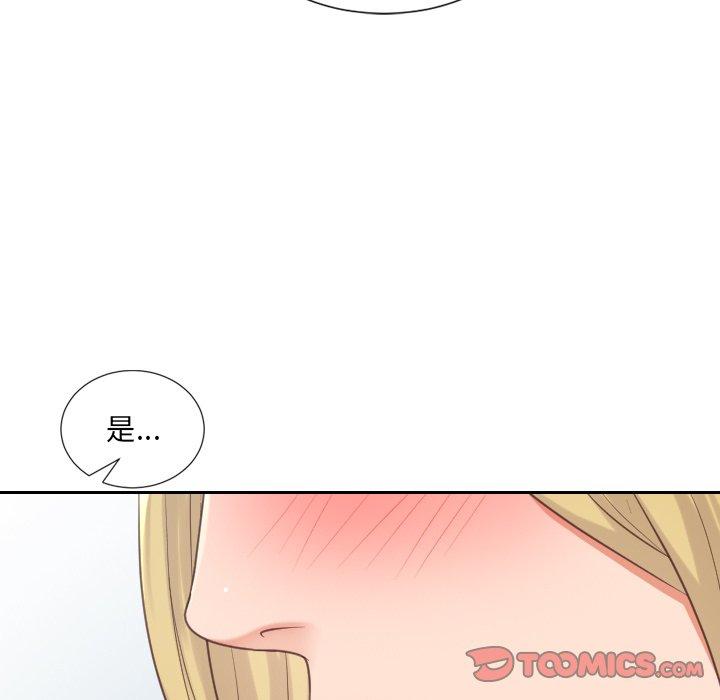 她的怪癖 第 17 话 第30页