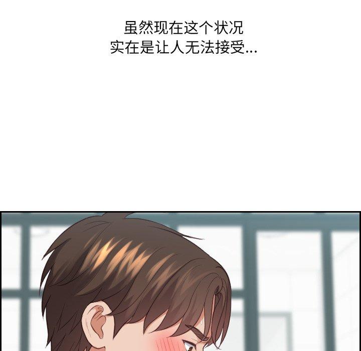 她的怪癖 第 17 话 第32页