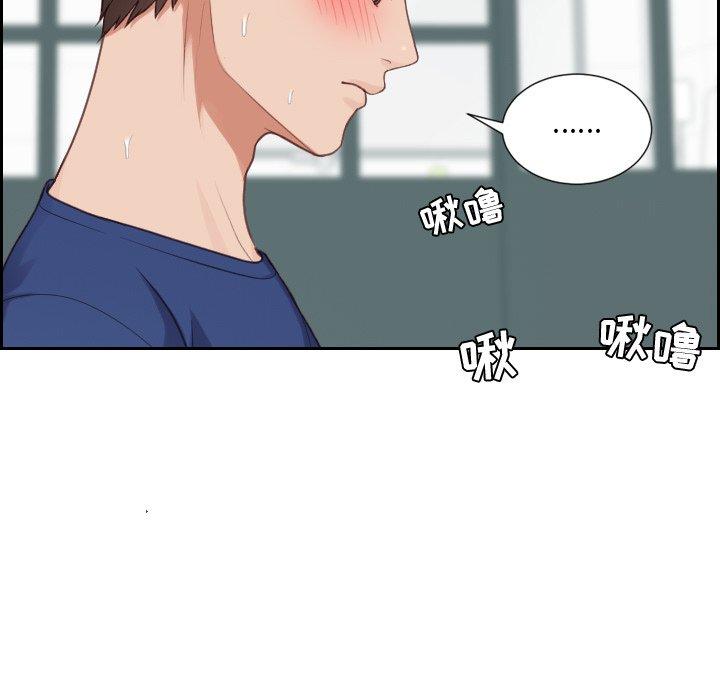 她的怪癖 第 17 话 第33页