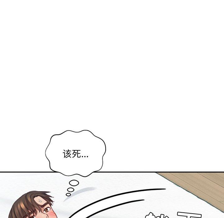 她的怪癖 第 17 话 第37页