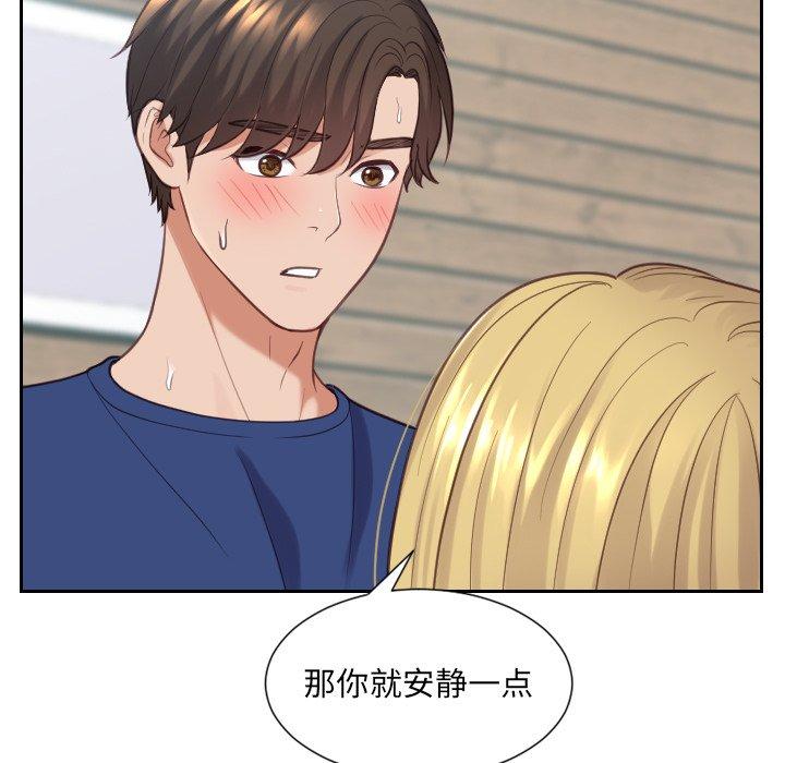 她的怪癖 第 17 话 第29页