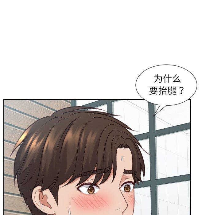她的怪癖 第 17 话 第61页