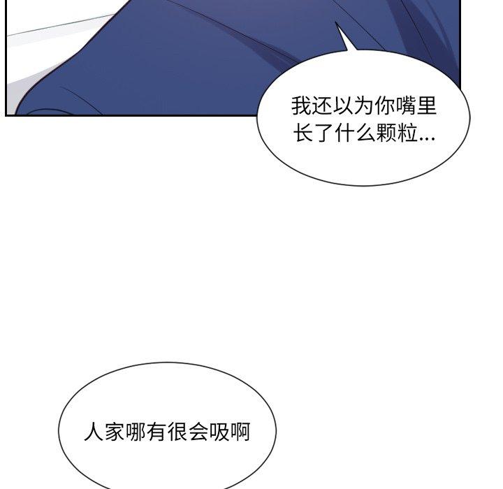 她的怪癖 第 17 话 第55页