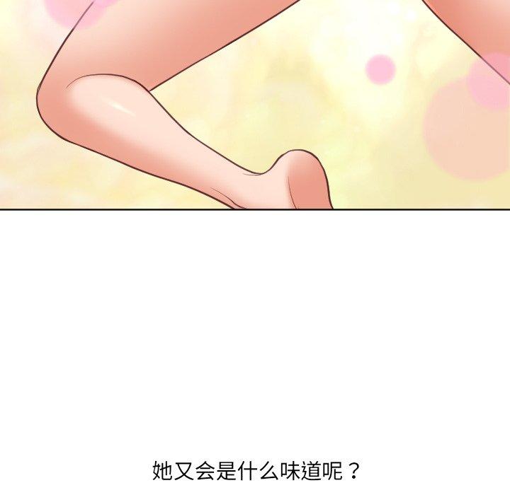 她的怪癖 第 18 话 第23页