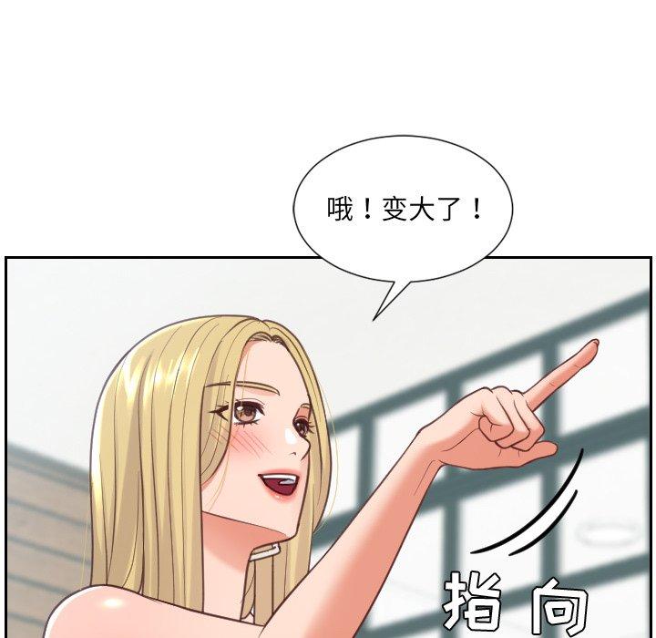 她的怪癖 第 18 话 第31页