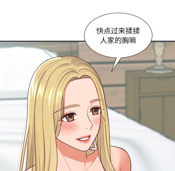 她的怪癖 第 18 话 第33页
