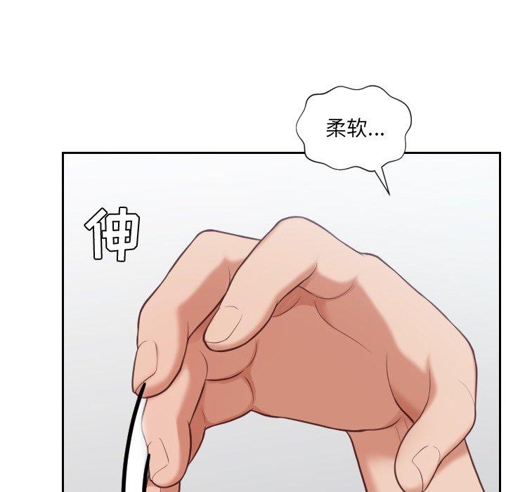 她的怪癖 第 18 话 第37页