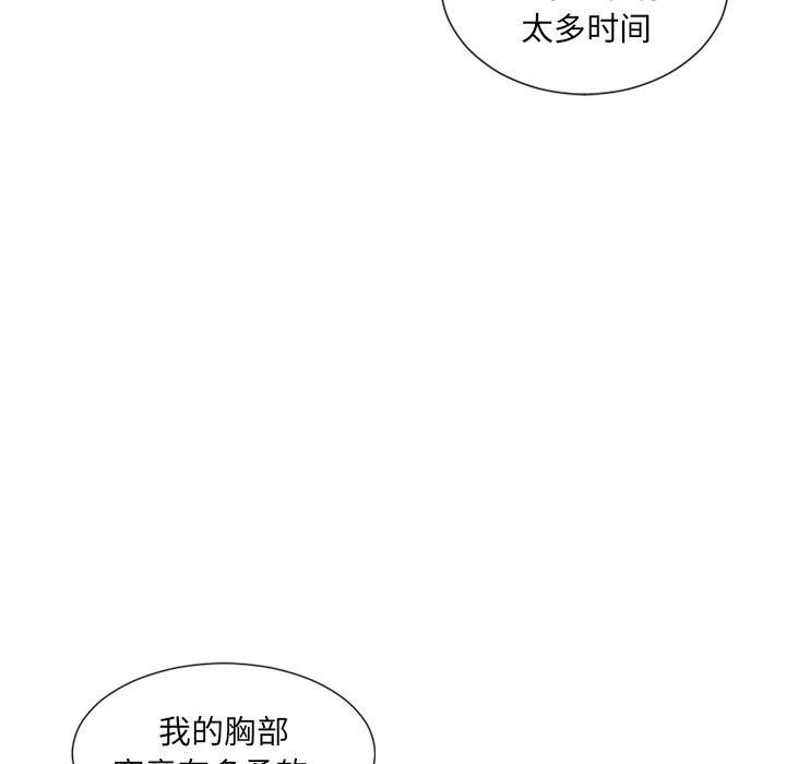 她的怪癖 第 18 话 第55页