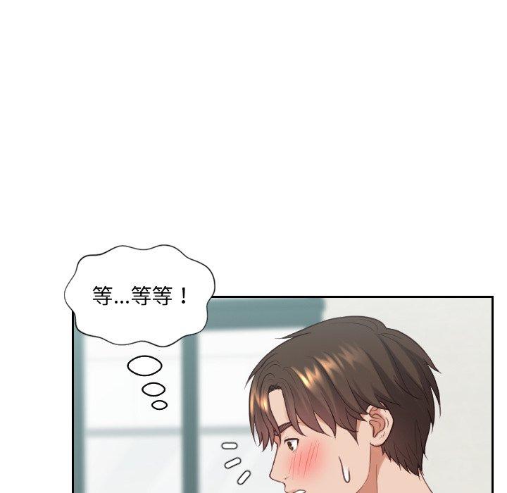 她的怪癖 第 18 话 第42页