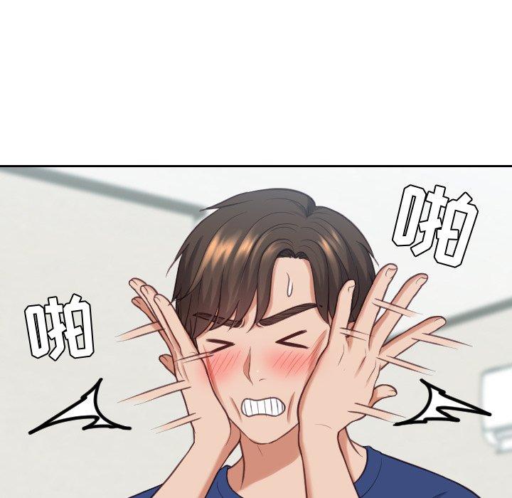 她的怪癖 第 18 话 第46页