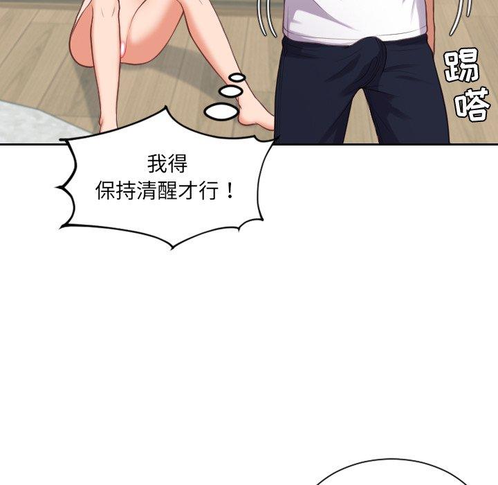 她的怪癖 第 18 话 第49页