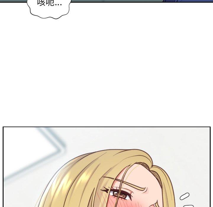 她的怪癖 第 18 话 第97页