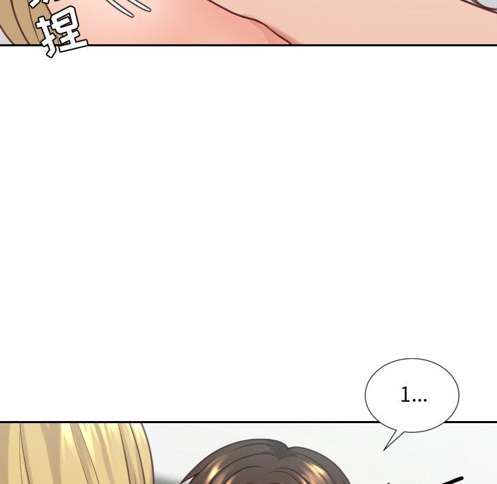 她的怪癖 第 18 话 第83页