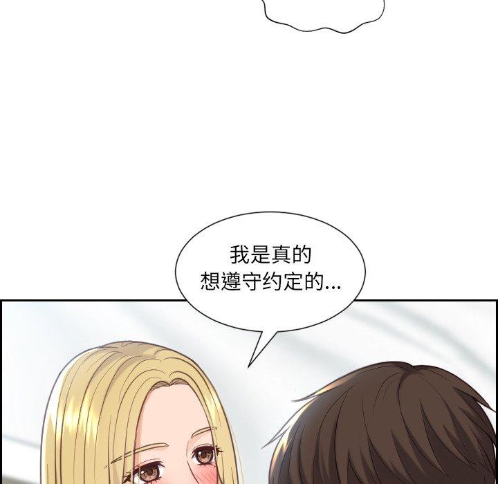 她的怪癖 第 18 话 第105页