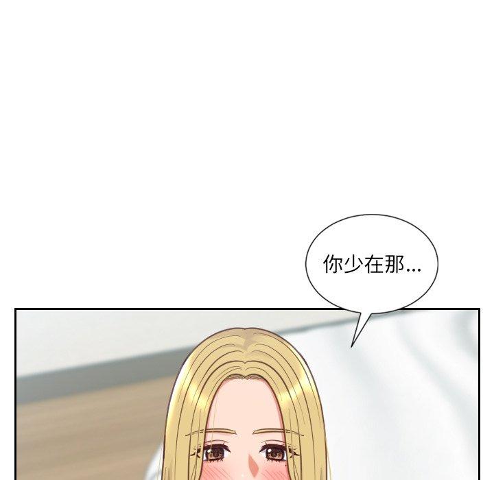 她的怪癖 第 18 话 第112页