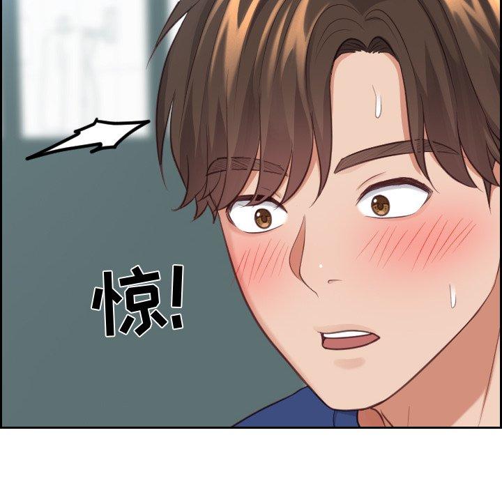 她的怪癖 第 18 话 第119页