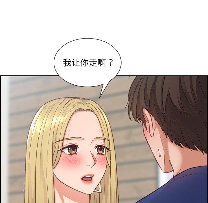 她的怪癖 第 18 话 第130页