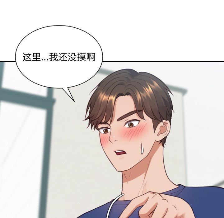 她的怪癖 第 18 话 第137页