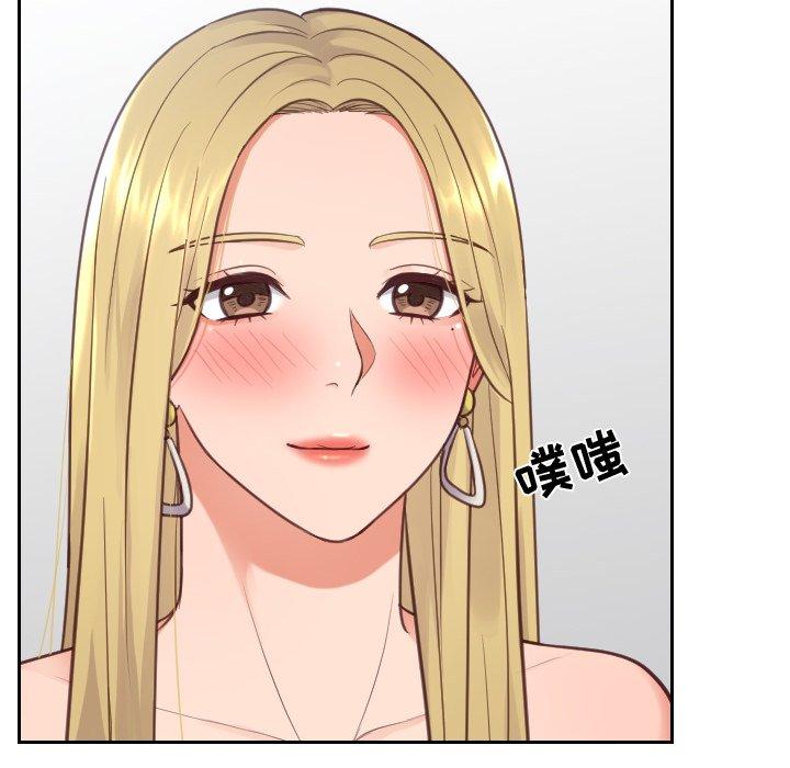 她的怪癖 第 18 话 第139页