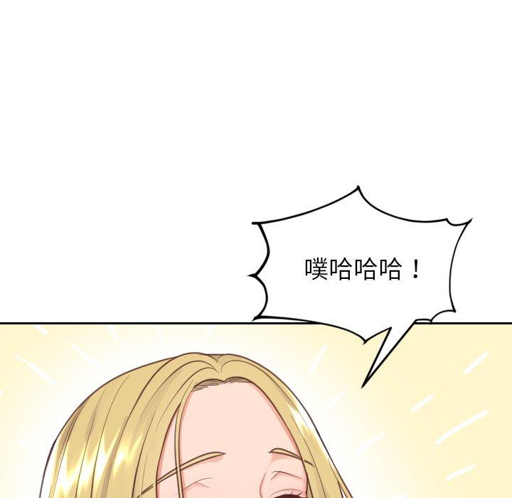 她的怪癖 第 18 话 第122页