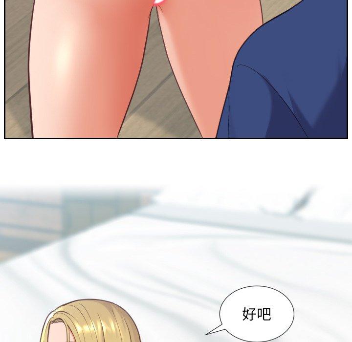 她的怪癖 第 18 话 第141页