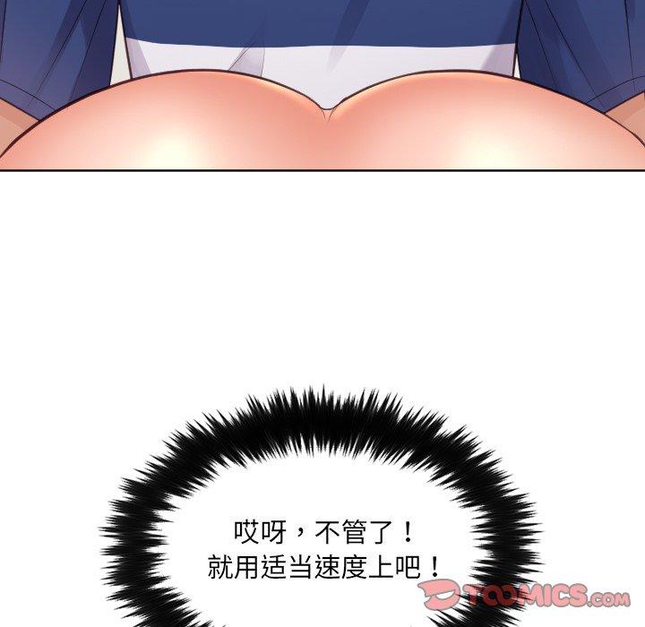 她的怪癖 第 19 话 第27页