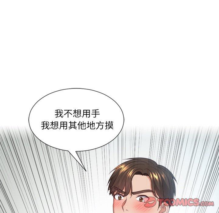 她的怪癖 第 19 话 第9页