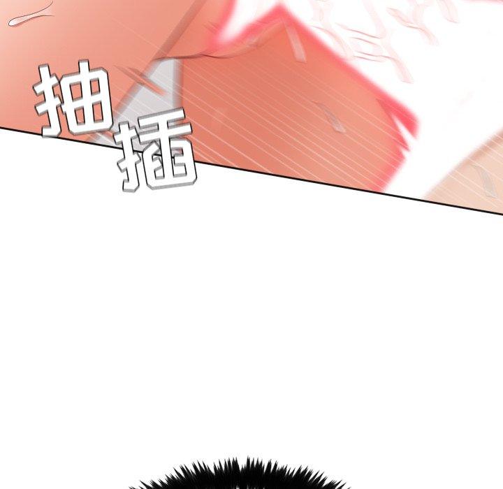 她的怪癖 第 19 话 第43页