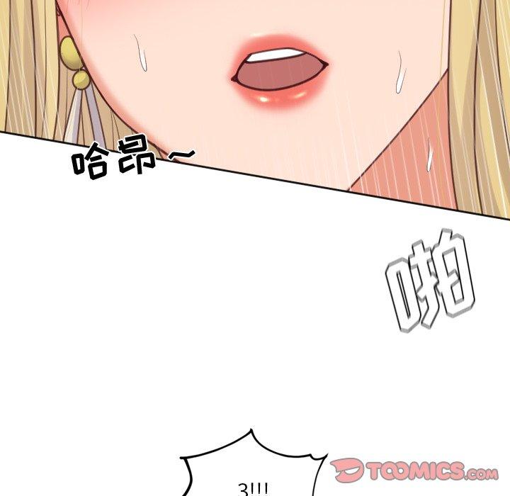 她的怪癖 第 19 话 第45页