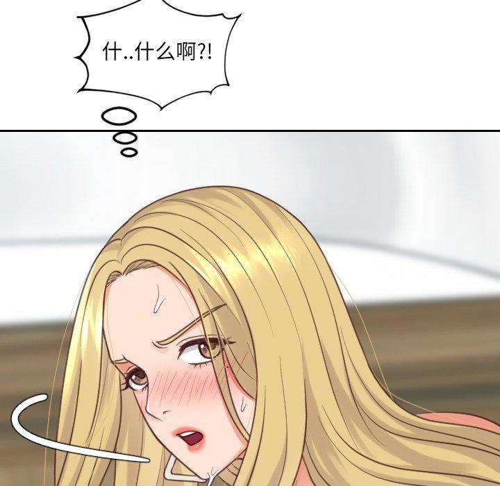 她的怪癖 第 19 话 第50页