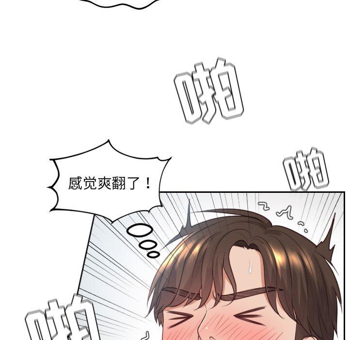 她的怪癖 第 19 话 第32页