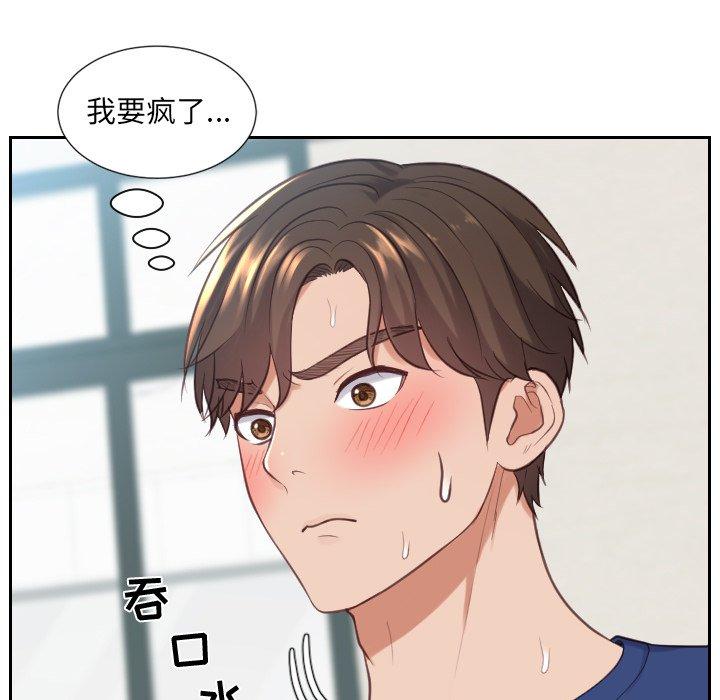 她的怪癖 第 19 话 第83页