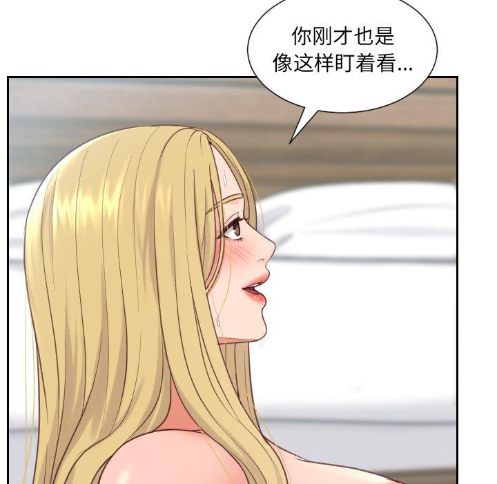 她的怪癖 第 19 话 第88页