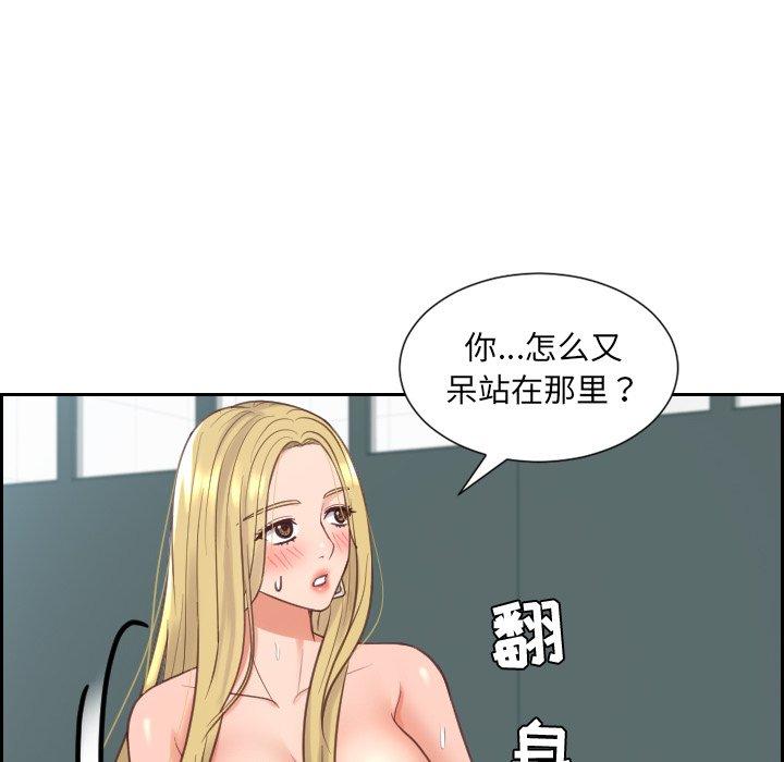 她的怪癖 第 19 话 第60页