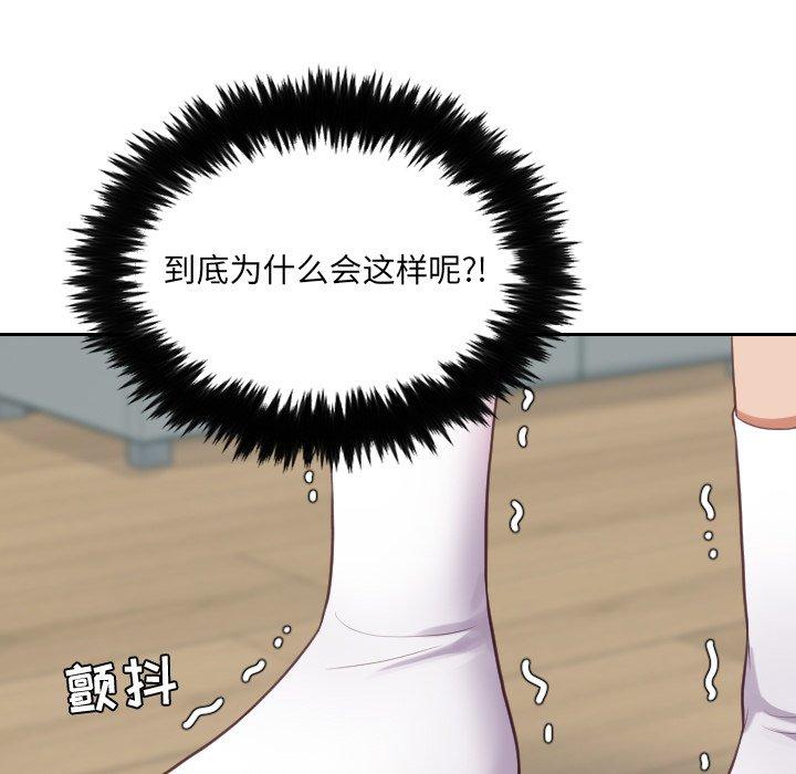 她的怪癖 第 19 话 第64页