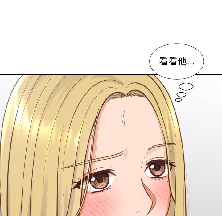 她的怪癖 第 19 话 第66页