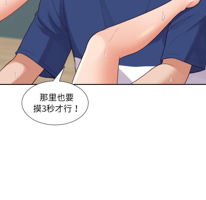 她的怪癖 第 19 话 第102页