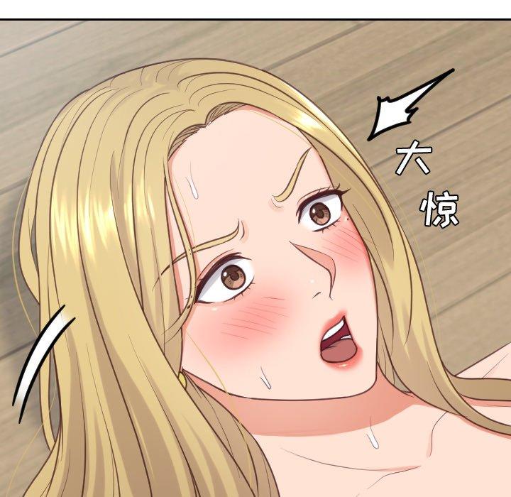 她的怪癖 第 19 话 第107页