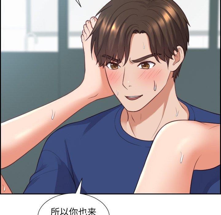 她的怪癖 第 19 话 第109页