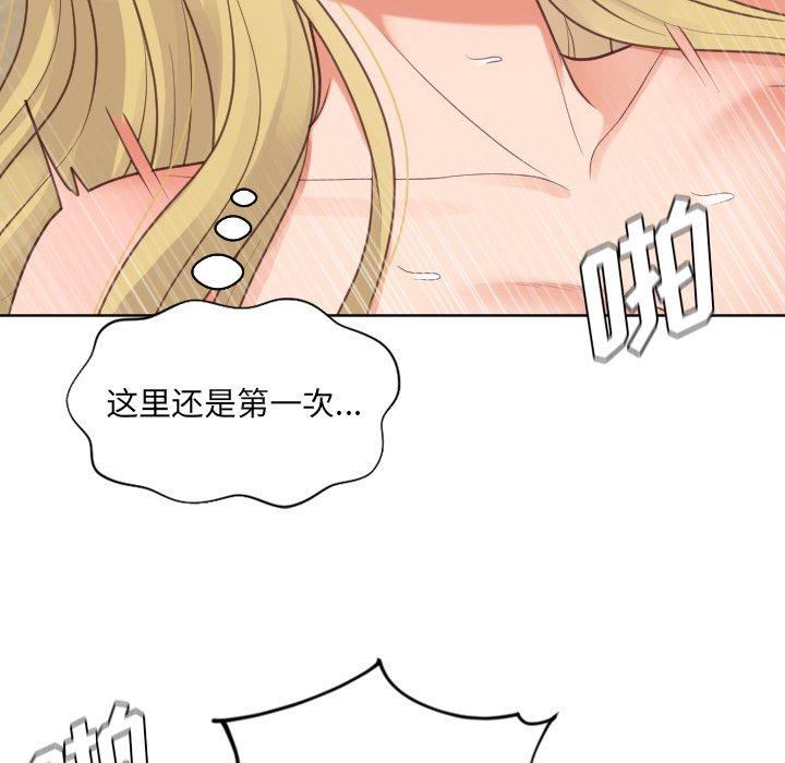 她的怪癖 第 19 话 第121页