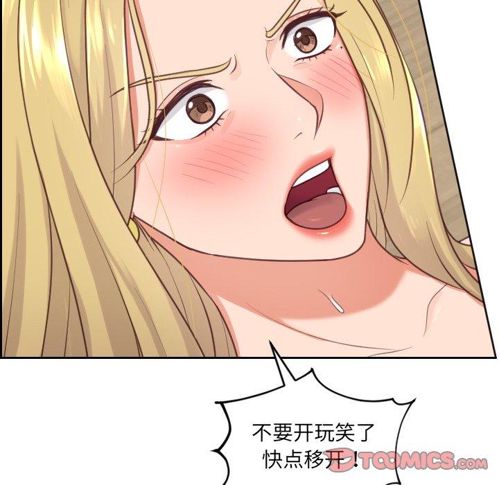 她的怪癖 第 19 话 第111页