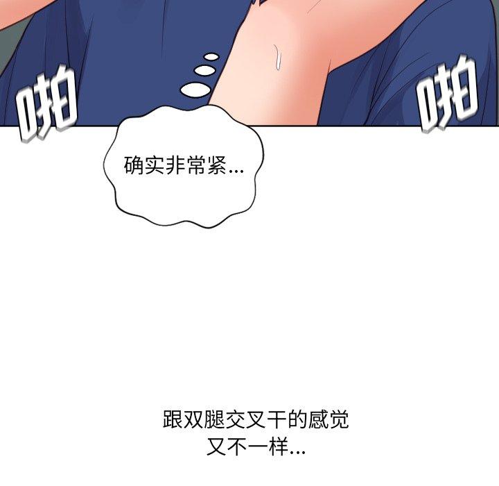 她的怪癖 第 19 话 第115页