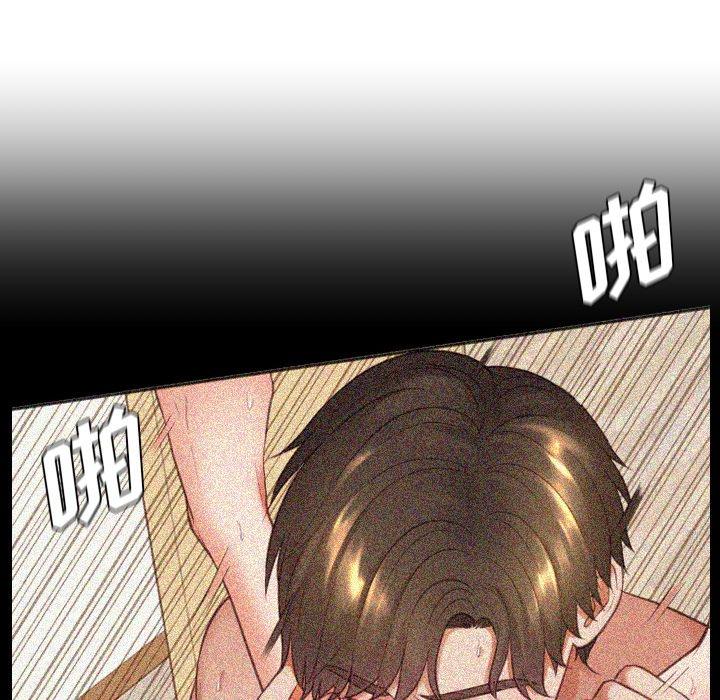 她的怪癖 第 19 话 第116页