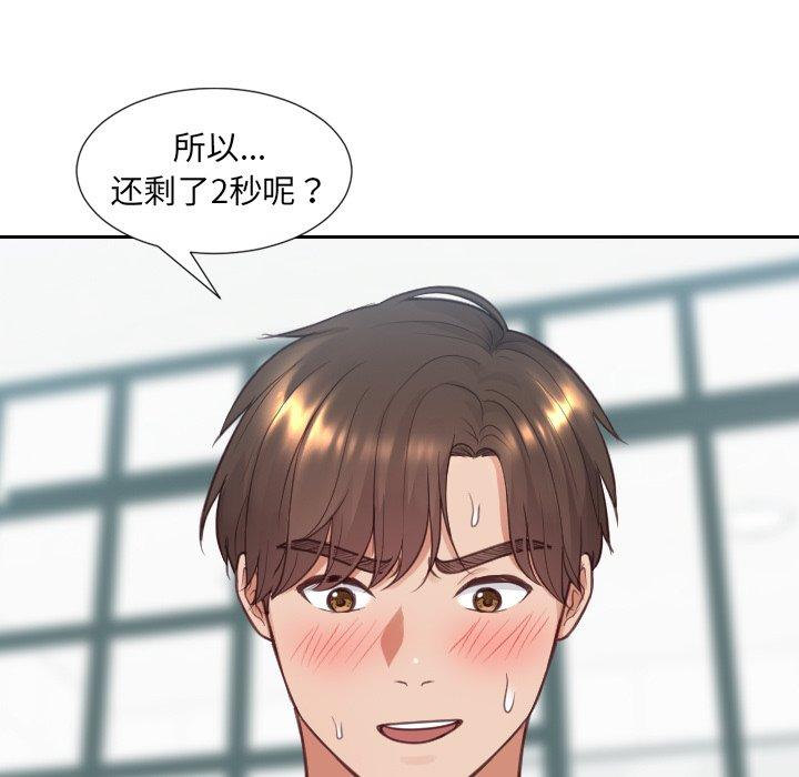 她的怪癖 第 19 话 第151页