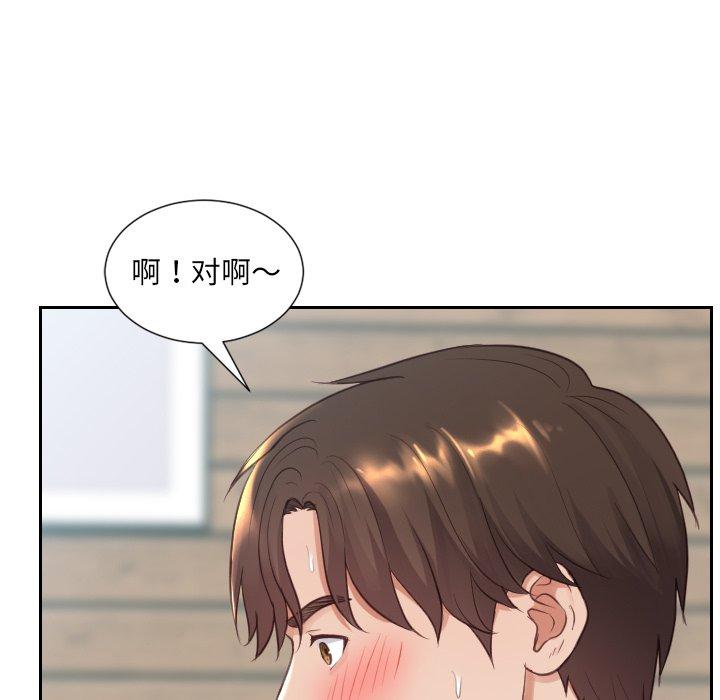 她的怪癖 第 19 话 第149页
