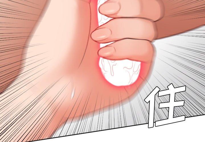 她的怪癖 第 21 话 第2页